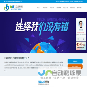 汇邦管理软件-汇邦管理系统-喵头鹰-东莞汇邦软件科技有限公司