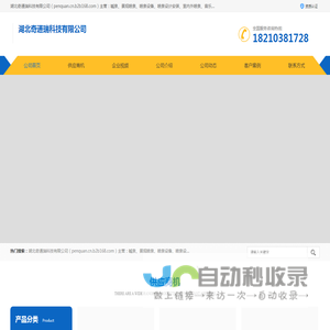 喊泉/喷泉设备厂家_景观|音乐|室内外喷泉公司_喷泉设计安装公司
