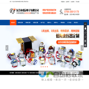 低频变压器,针脚变压器,电源变压器,空调变压器，端子线，汽车充电桩-东莞市瑞冠电子有限公司