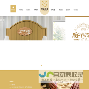 徐州荣盛家具有限公司