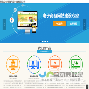 黑龙江钦葵础网络科技有限公司