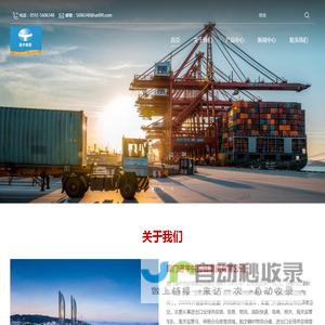 厦门通宇物流有限公司