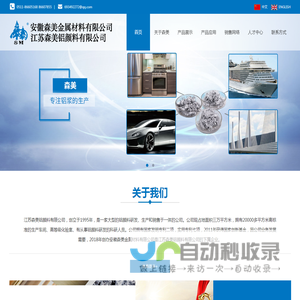 铝银浆,铝颜料,金属颜料-江苏森美铝颜料有限公司官方网站