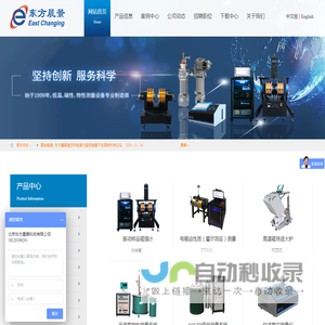 东方晨景-物性测量系统_低温恒温器_励磁电源