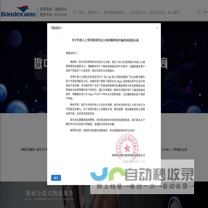 海程邦达供应链管理股份有限公司-海程邦达集团
