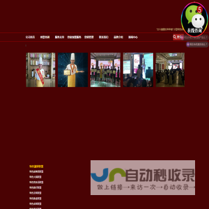 古今御膳坊，古今御膳房餐饮培训中心 爆款餐饮加盟哪家好 王者餐饮加盟项目多少钱 美食天下餐饮加盟网,加盟什么餐饮最火,最火爆的小吃加盟,最好的小吃类加盟项目   古今御膳坊
