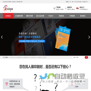 湖南印刷厂|长沙印刷公司|画册印刷|挂历印刷|台历印刷|杂志印刷-乐成印刷