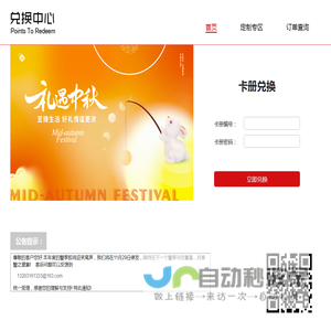 诚享在线