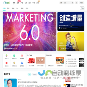 传播蛙 - 品牌传播|品牌信息化全案整合营销传播网
