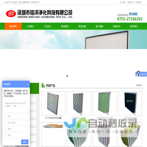 空气过滤器_高效过滤器_中效过滤器_初效过滤器_空调过滤网