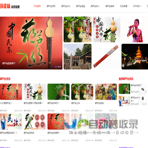 葫芦丝资讯网|葫芦丝资讯网|葫芦丝资讯网|葫芦丝资讯网|葫芦丝资讯网|葫芦丝资讯网|葫芦丝资讯网|葫芦丝资讯网|葫芦丝资讯网|葫芦丝资讯网|葫芦丝资讯网|葫芦丝资讯网|葫芦丝资讯网|葫芦丝资讯网|_葫芦丝资讯网