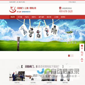 上海阀门-知名上海阀门厂家-二十年品质保证-上海川耐