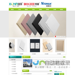 博基电工-温州雄脉电器有限公司