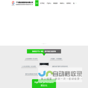 无版数码印刷机-散单印刷机厂家-纸箱打印机价格-广东国金智能科技有限公司