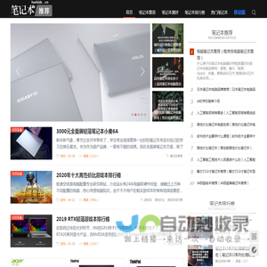 2024年笔记本性价比排行榜_性价比高的笔记本电脑推荐_笔记本电脑排名