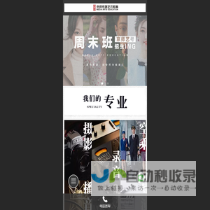 「京师」十年艺考，铸就卓越教育品牌～
