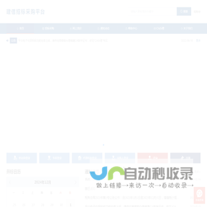 建信招标