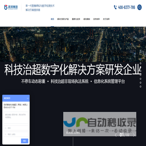 治超非现场执法系统-不停车超限检测系统-公路动态称重系统设备-深邦智能科技集团（青岛）有限公司
