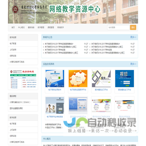 计算机教学中心--广东财经大学华商学院