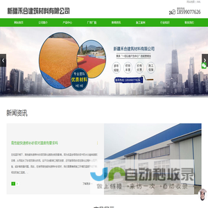 路面高性能快速修补砂浆_菏泽地面快速修补材料-新疆禾合彩色路面修补材料厂家