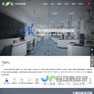 上海叶拓科技有限公司