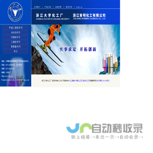 杭州肯明精细化工有限公司--生产消泡剂，脱硫剂，防水材料，丙烯酸乳液--浙江大学化工厂