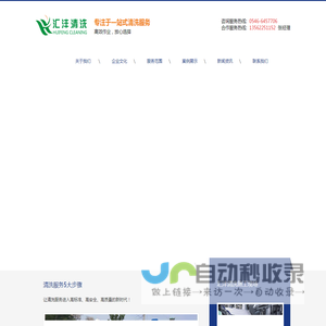 山东清洗,山东工业清洗,山东清洗公司,山东设备清洗,东营清洗公司-东营市汇沣清洗有限公司