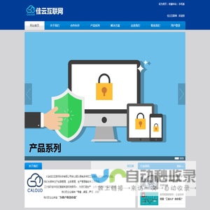 大连佳云MES,WMS,WCS,IoT,ERP,CRM,OA智能工厂解决方案