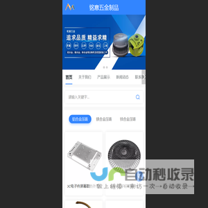 铝合金压铸,镁合金压铸,锌合金压铸配件制造生产厂家 - 东莞市铭意五金制品有限公司