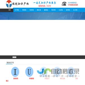 首页--成都瑞创顶 峰知识产权代理有限公司