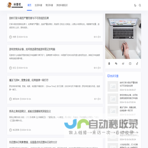 科普吧 - 专业分享科普知识的网站！
