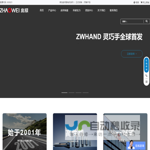 微型驱动系统解决方案-深圳市兆威机电股份有限公司