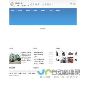 徽瑞流体技术上海有限公司