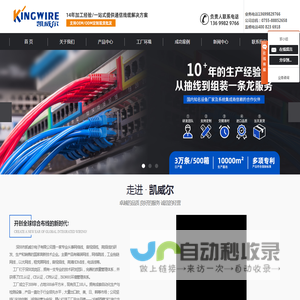 网线生产厂家_网络跳线厂家_超六类屏蔽网线-深圳市凯威尔电子有限公司