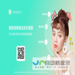 唯冠实业