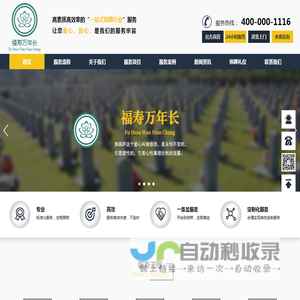 咸阳丧葬服务-殡仪馆服务一条龙-殡葬咨询服务