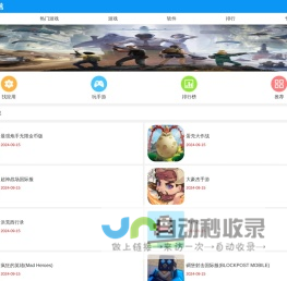 手机软件下载_手机游戏下载 - XP下载部落
