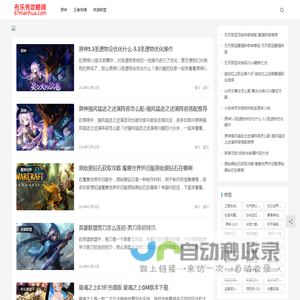 布乐秀攻略网