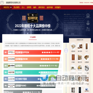 湖南腾秀科技有限公司