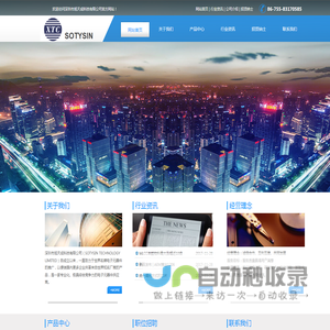 深圳市旭天成科技有限公司