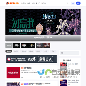 刀剑神域彼岸游境攻略站—SAOAL游戏情报前沿 - SAOAL情报前沿
