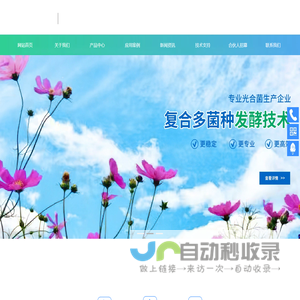 湖南月亮河生物科技有限公司_生物除臭_复合多菌种发酵_水产光合菌_除臭生物安全一站式解决