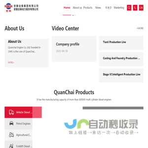 QuanChai Group Limited Company
