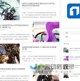 网游知识分享 - 首牟游戏网