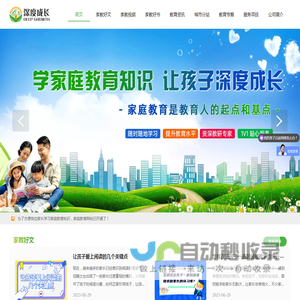 家庭教育-叛逆孩子封闭式学校-青少年管教特训学校-封闭式教育学校-深度成长教育