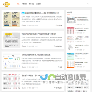 大诚财税通-财税金融知识大全，助您理财致富