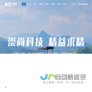 重庆茂田机械有限公司|农业机械|自走式履带旋耕机|有刷减速电机|无刷减速电机|电磁刹车|蜗轮蜗杆|齿轮|茂田机械
