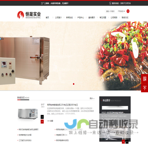 烤鱼箱,水循环烤鱼箱,烤鱼炉厂家,电烤鱼炉,商用洗碗机_河南恒晟实业有限公司