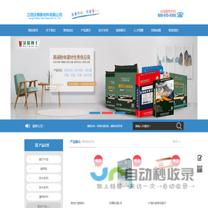 江西沃博新材料有限公司
