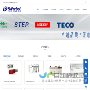 苏州卢瑟福智能科技有限公司